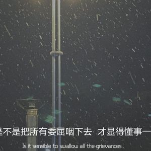 解药（吉他版）