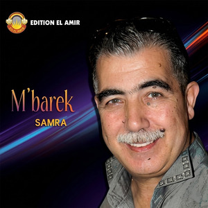 SAMRA