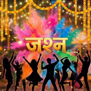 मुंबई डिस्को