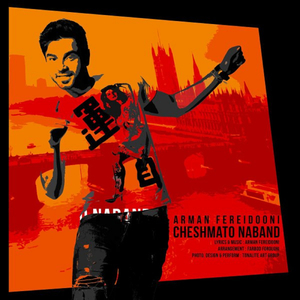Cheshmato Naband