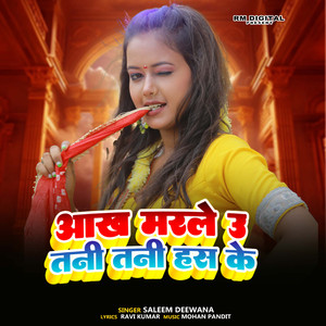 Ankh Marle U Tani Tani Has Ke