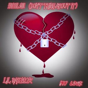 别乱想(Stop thinking aboutit)