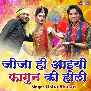 Jija Ho Aaiyo Fagaun Ki Holi