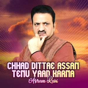Dildar Ney Chuthay