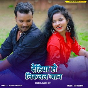 Dehiya Se Niklal Jaan