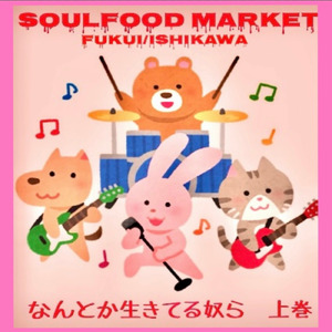 学歴がどんだけのもんやねん