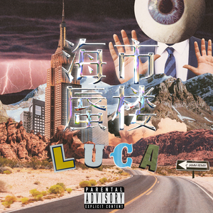 海市蜃楼（C Jamm Remix）