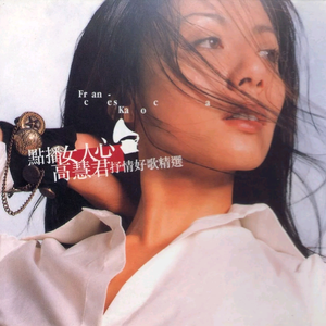 认真的女人最美丽