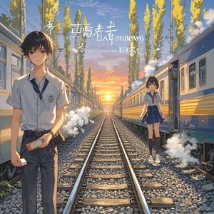 青春的时差_乐珩