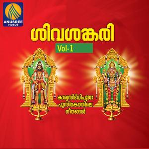 Jaya Jaya Devi Jagadambe