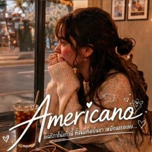 อเมริกาโน่แก้วนี้...ทั้งขมทั้งเย็นชา เหมือนเธอเลย