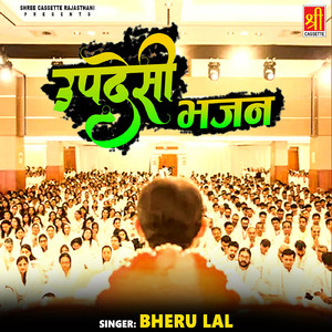 Choor Bholi Aatma Nugra Ko Sath