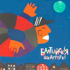 Лісты ў бутэльцы