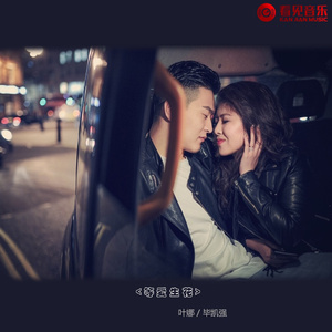 等爱生花 (纯音乐)