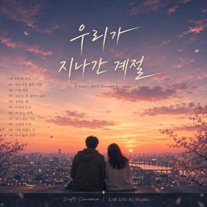 네가 없는 거리