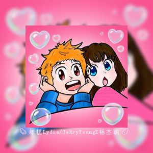 多想把你搞得定