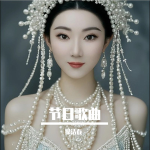 做自己的女王（男生版）