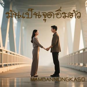 มันเป็นจุดอิ่มตัว