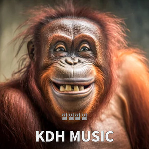 깔깔깔깔