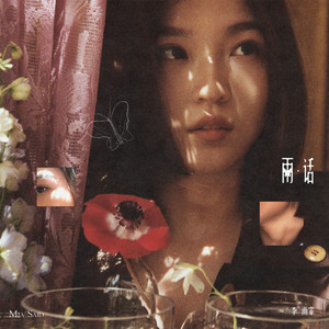 The Day You Went Away