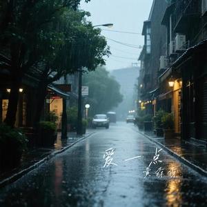 半生梦 (Cover 半吨兄弟)