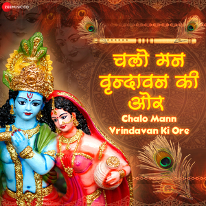 Chalo Mann Vrindavan Ki Ore (From "Chalo Mann Vrindavan Ki Ore - Zee Music Devotional")