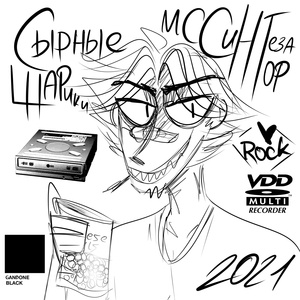 Сырные шарики