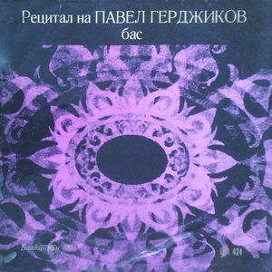 Высокомерие