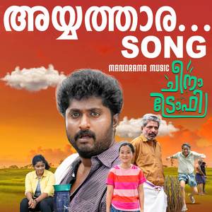 Ayya Thara (From "Cheena Trophy")