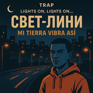 Светлини над Родината / Luces sobre mi tierra