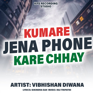 Kumare Jena Phone Kare Chhay