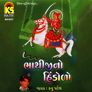 Aarti Fagvel Game Thay