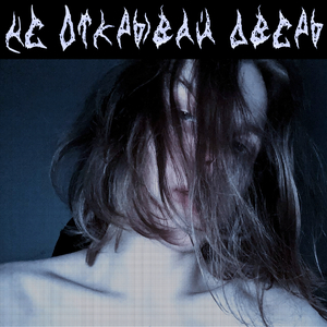 Не хочу вспоминать