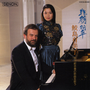 翡翠（ひすい）