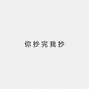 百鬼阴阳抄-柔情版