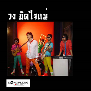 คนเคยแมน