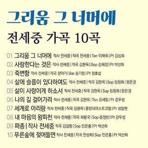 나의 길 걸어가리