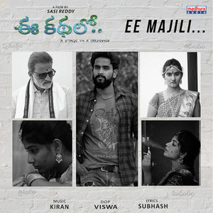 Ee Majili (From "E Katha Lo")
