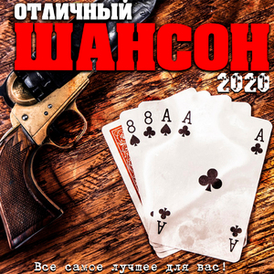 Янтарный ноктюрн