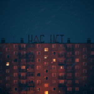 Нас нет Retro-Fi