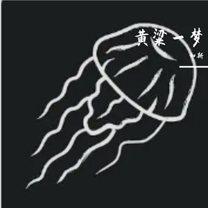 滹沱河