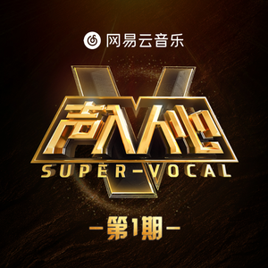 Proud of Your Boy (为我骄傲) (Live)