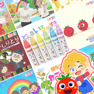 線路は続くよどこまでも (キッズソングカバー) [「NHK総合テレビ Eテレ みんなのうた」より]