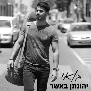 בואי