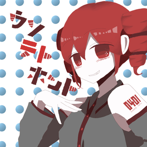 ウソ・テト・ホント