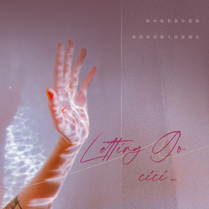 Letting Go (emo版)