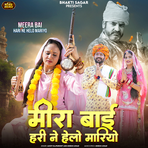 Meera Bai Hari Ne Helo Mariyo