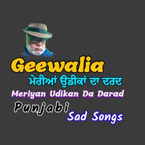 ਓਏ ਸੋਹਣਿਆ ਸੱਜਣਾ