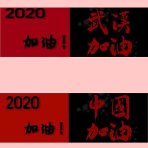 医者（prod.by 澜）