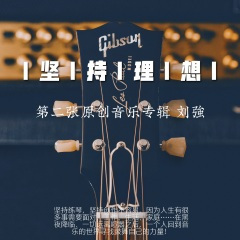 失去一切的勇敢